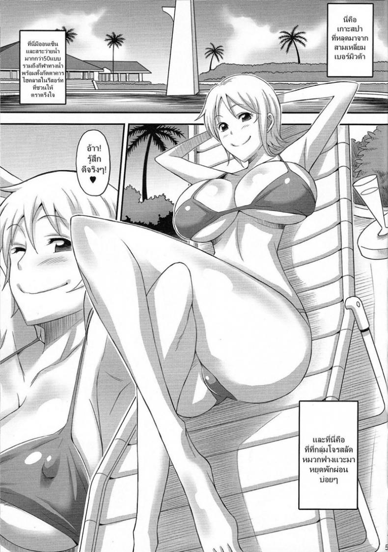 ลองเอ้าท์ดอร์กันสักตั้ง ภาพ 3