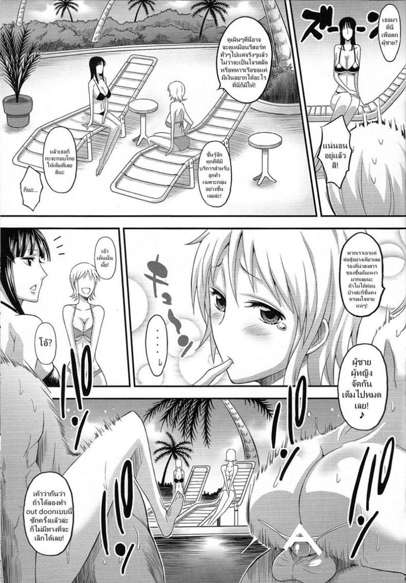 ลองเอ้าท์ดอร์กันสักตั้ง ภาพ 5