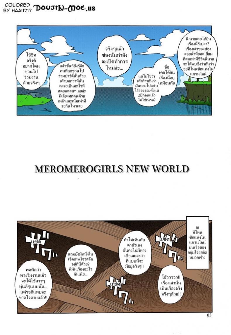 ซ่องลอยน้ำแห่งแกรนไลน์ ภาพ 0