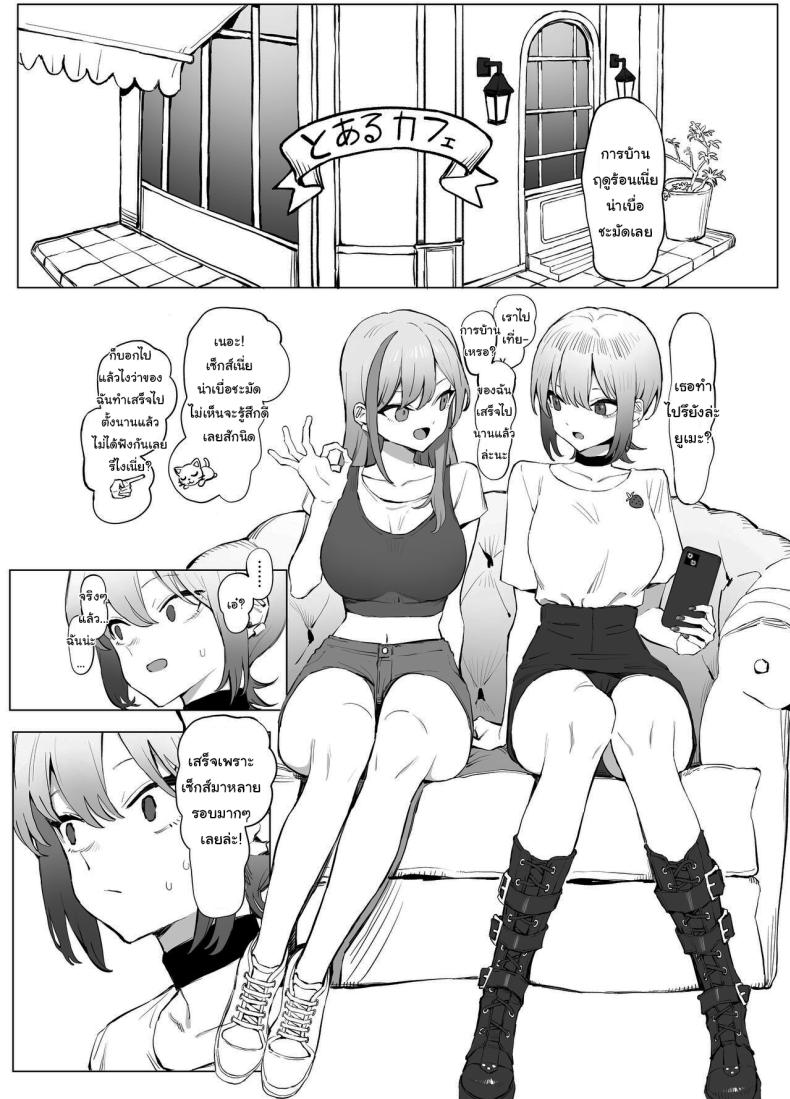 หลักสูตรฝึกเซ็กส์ 2.8 ภาพ 5