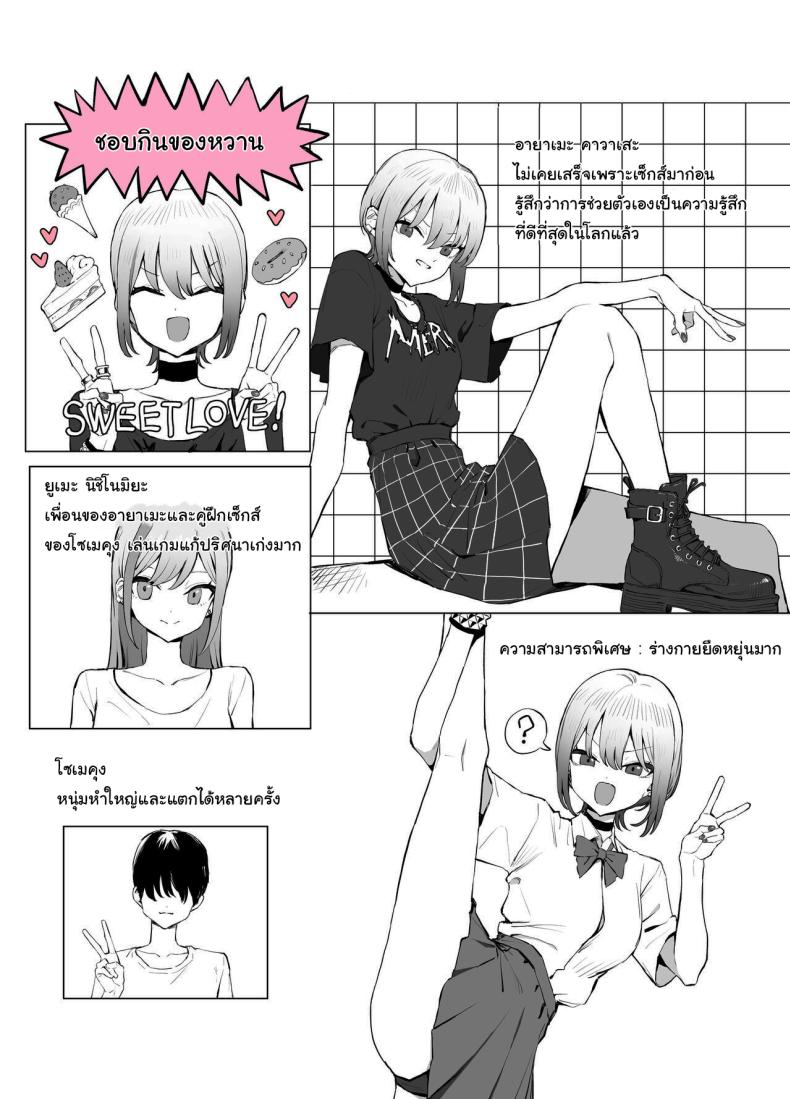 หลักสูตรฝึกเซ็กส์ 2.8 ภาพ 6