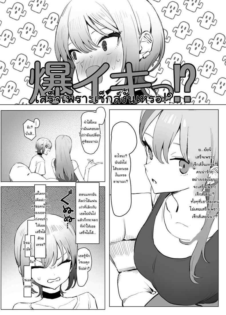 หลักสูตรฝึกเซ็กส์ 2.8 ภาพ 7