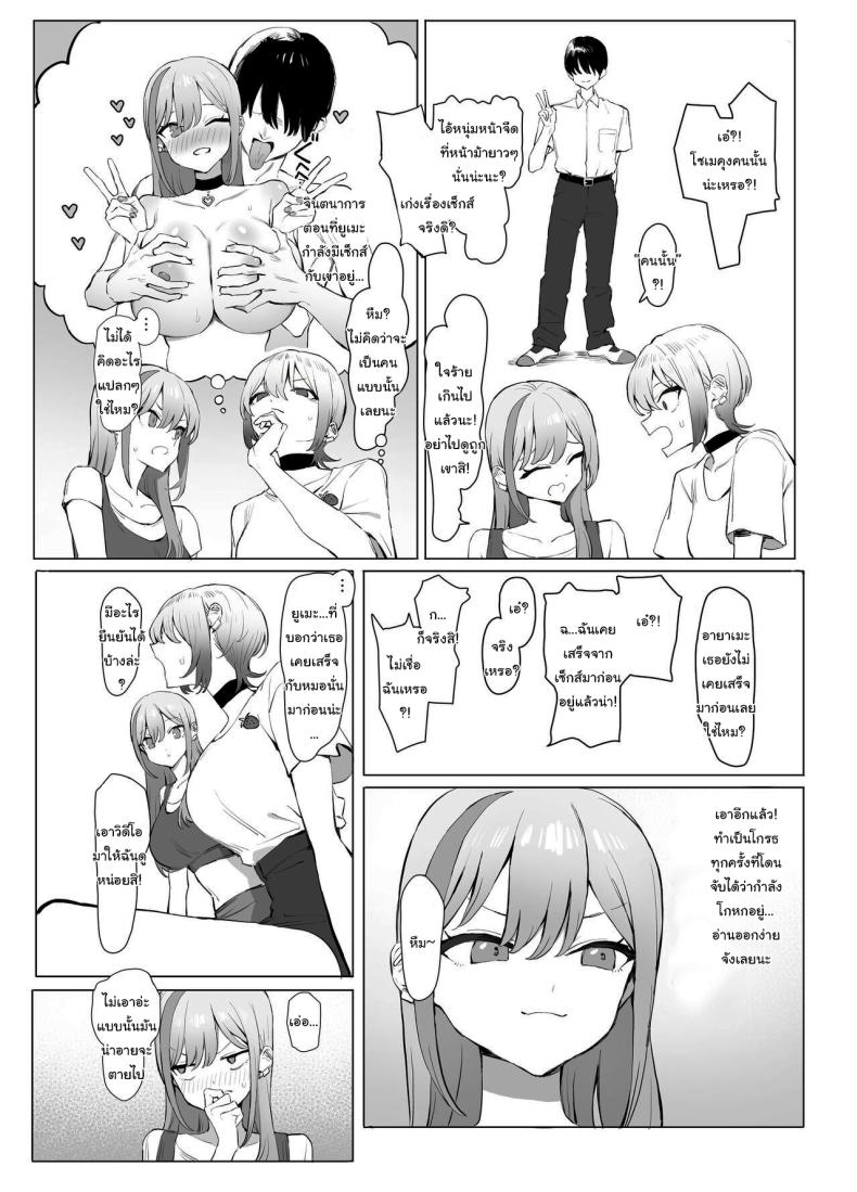 หลักสูตรฝึกเซ็กส์ 2.8 ภาพ 8
