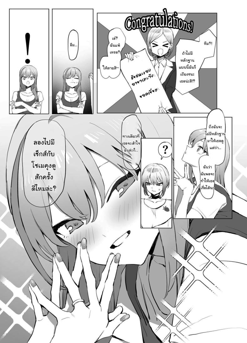 หลักสูตรฝึกเซ็กส์ 2.8 ภาพ 9