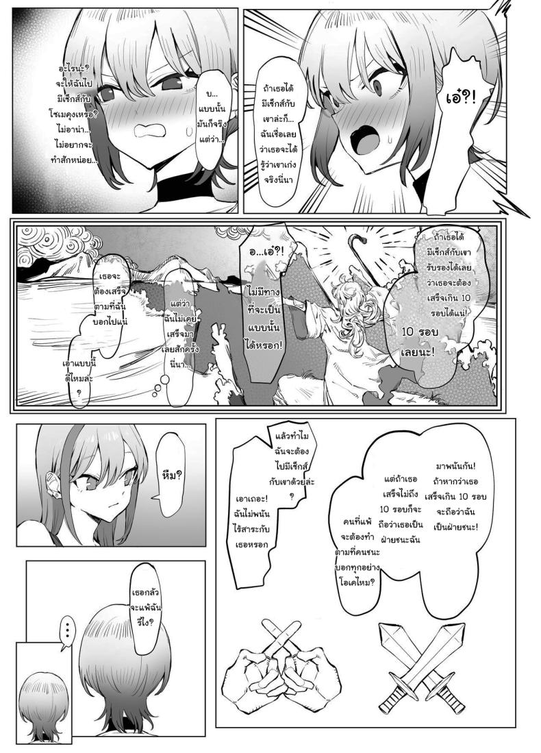 หลักสูตรฝึกเซ็กส์ 2.8 ภาพ 10