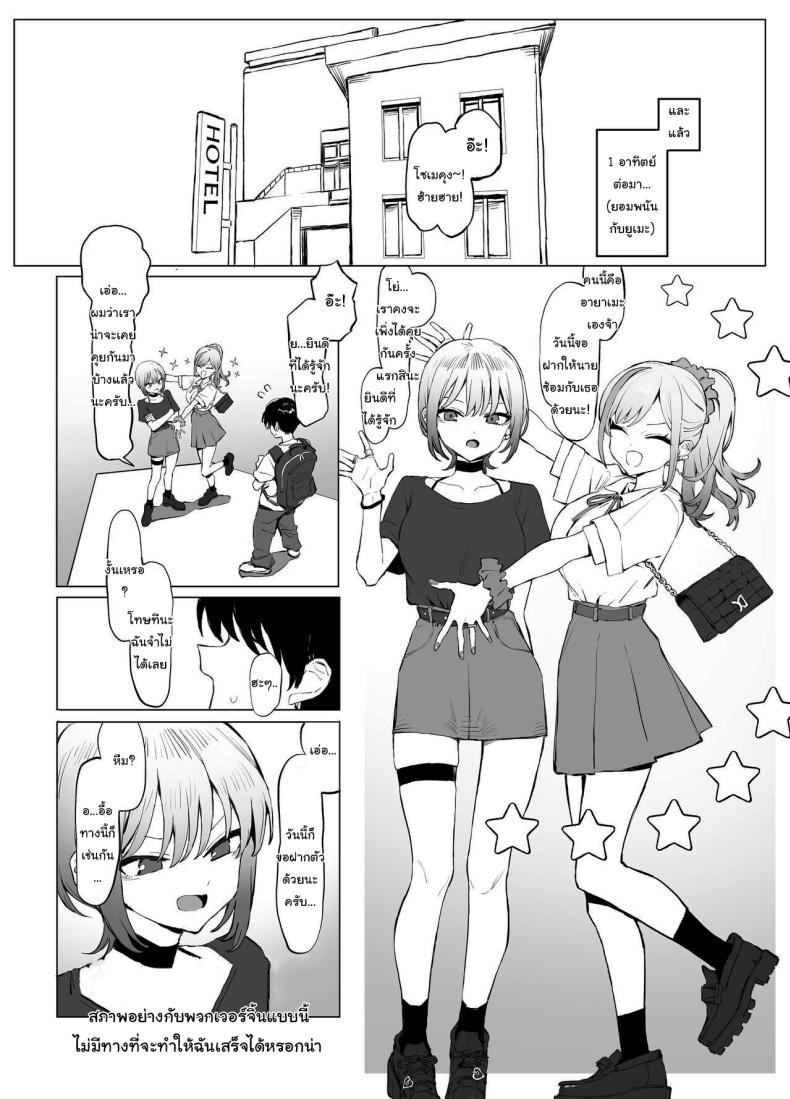 หลักสูตรฝึกเซ็กส์ 2.8 ภาพ 11