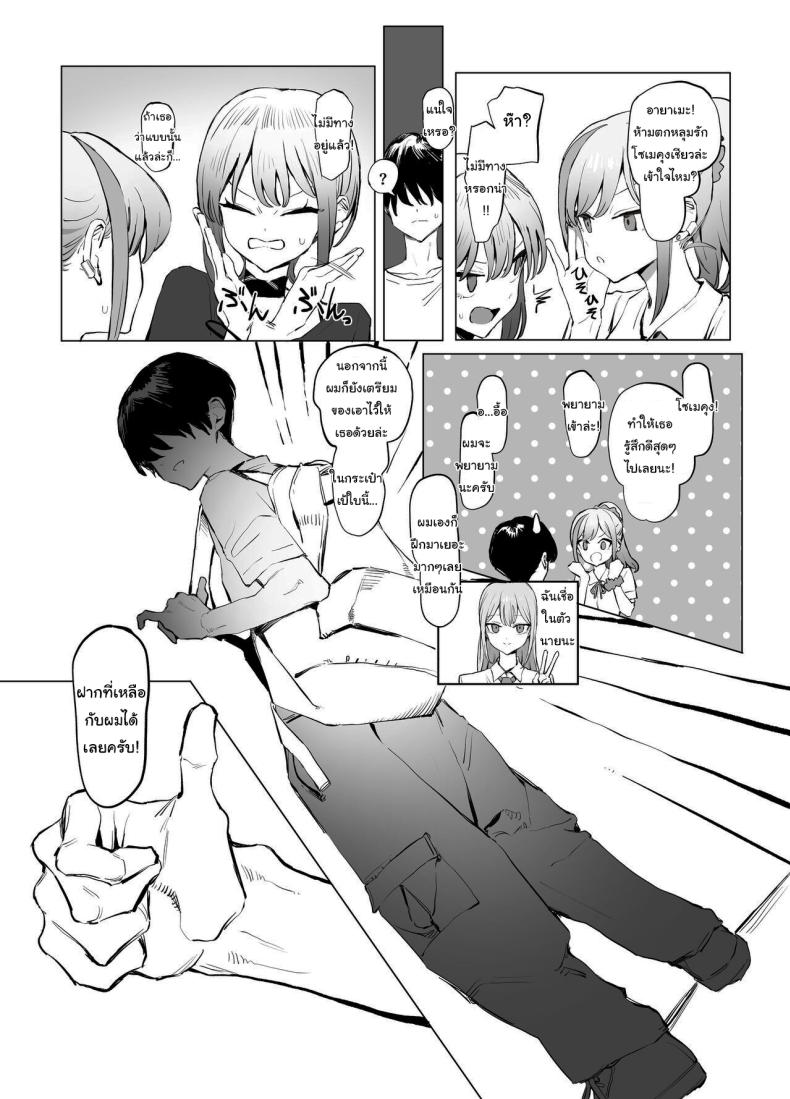 หลักสูตรฝึกเซ็กส์ 2.8 ภาพ 12