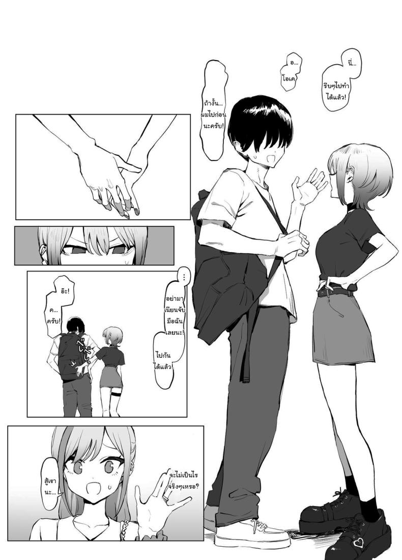 หลักสูตรฝึกเซ็กส์ 2.8 ภาพ 13