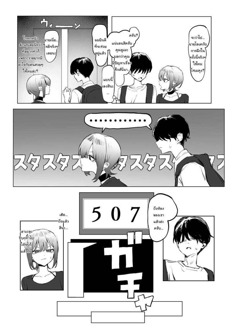 หลักสูตรฝึกเซ็กส์ 2.8 ภาพ 14