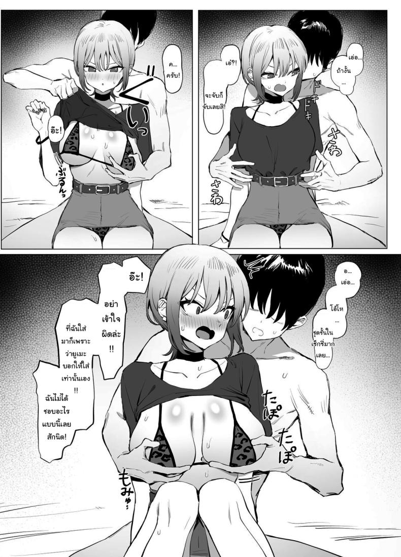 หลักสูตรฝึกเซ็กส์ 2.8 ภาพ 16