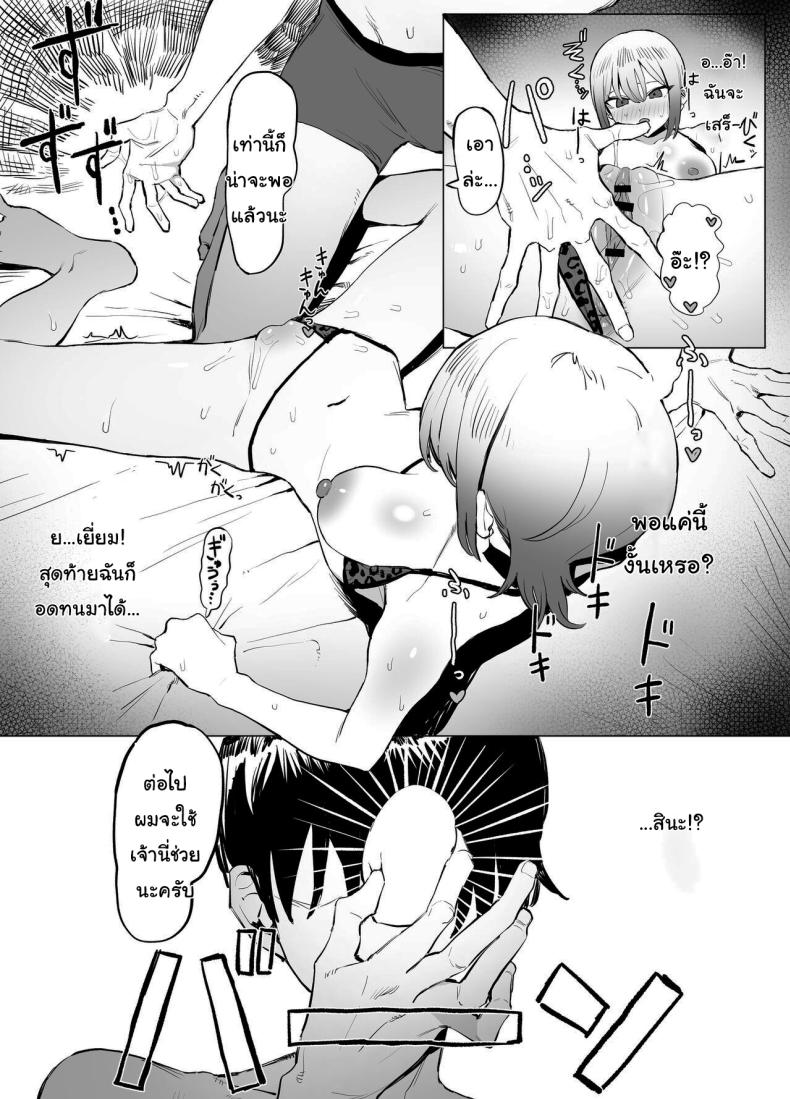 หลักสูตรฝึกเซ็กส์ 2.8 ภาพ 23