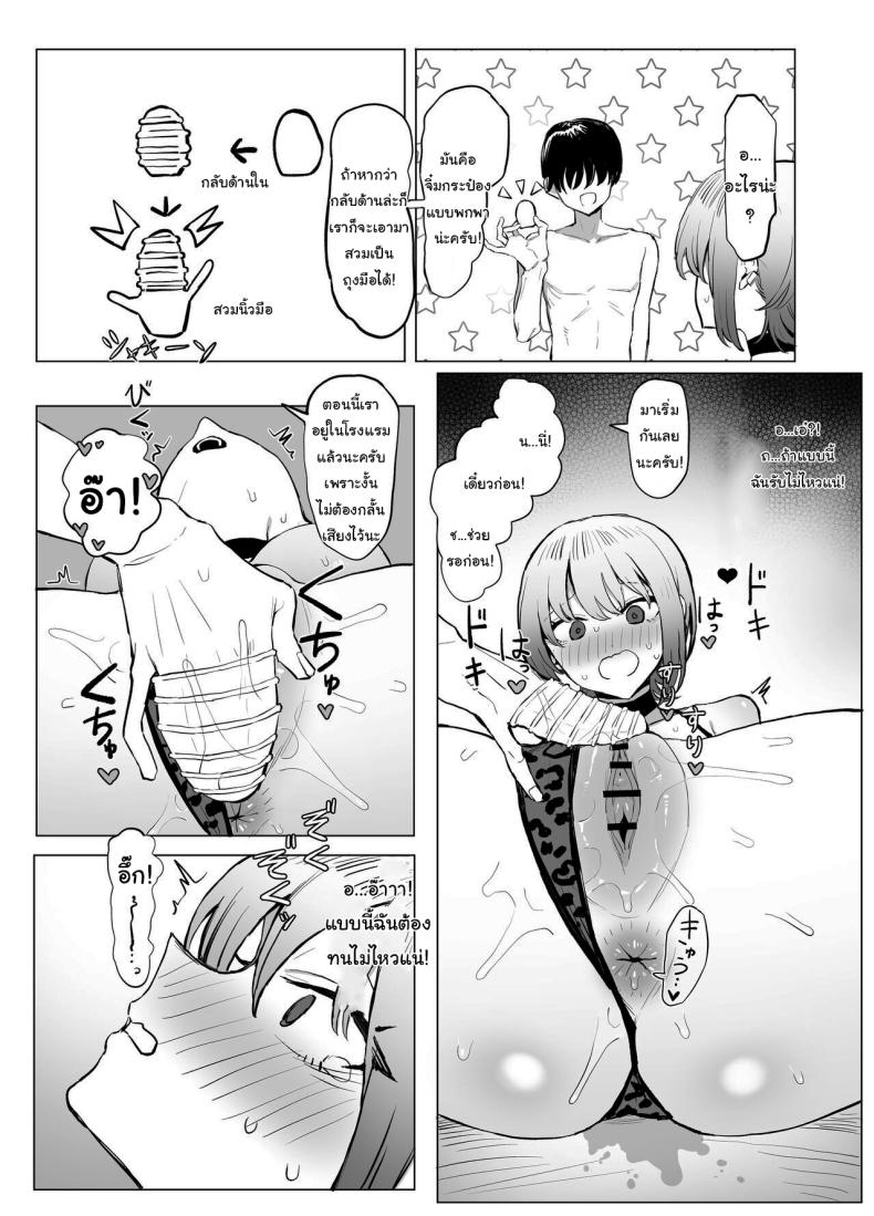 หลักสูตรฝึกเซ็กส์ 2.8 ภาพ 24