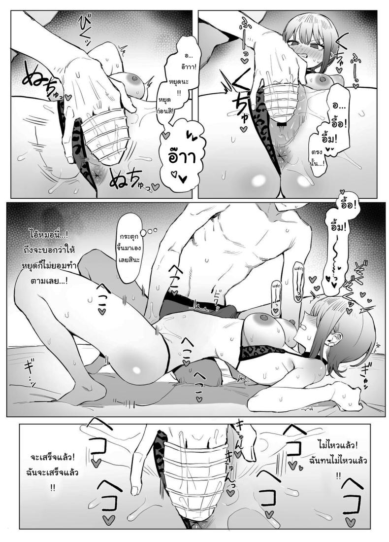 หลักสูตรฝึกเซ็กส์ 2.8 ภาพ 25