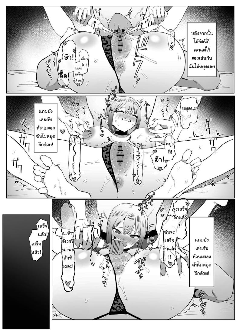 หลักสูตรฝึกเซ็กส์ 2.8 ภาพ 27