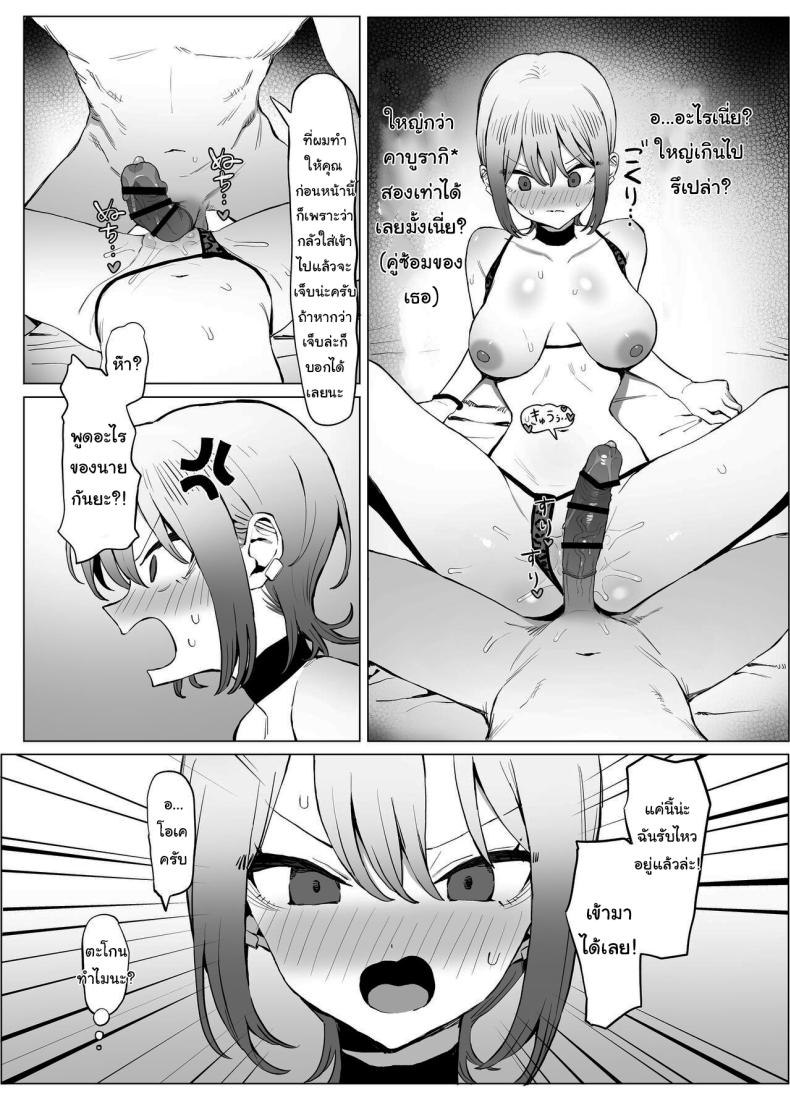 หลักสูตรฝึกเซ็กส์ 2.8 ภาพ 29