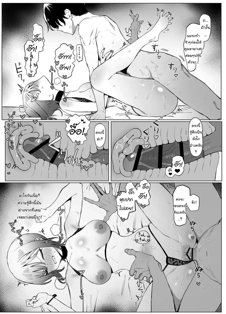 หลักสูตรฝึกเซ็กส์ 2.8 ภาพ 31