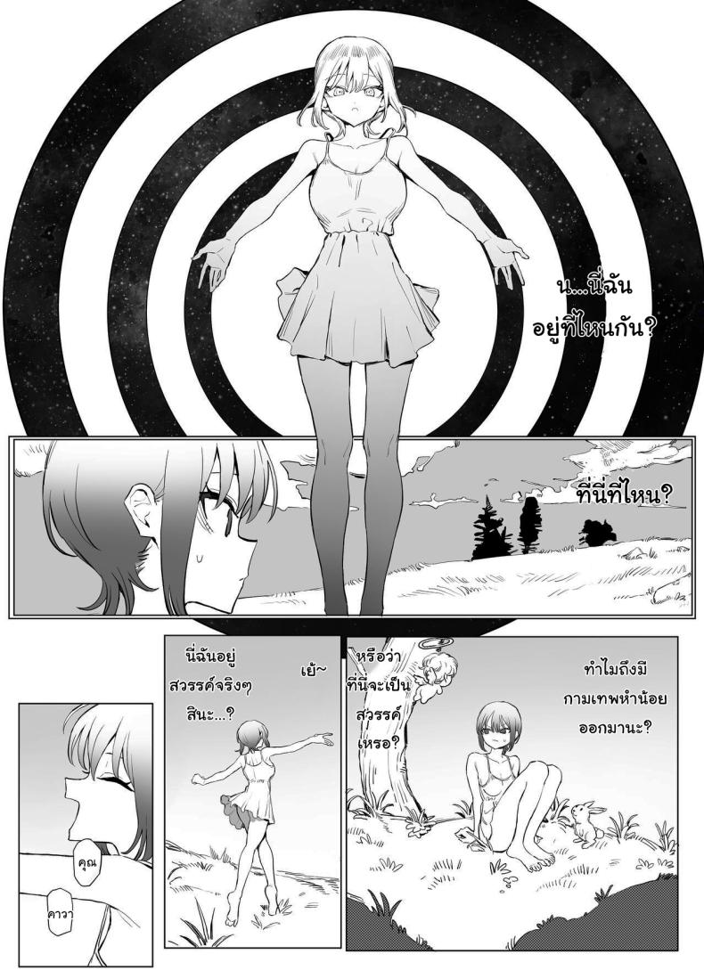 หลักสูตรฝึกเซ็กส์ 2.8 ภาพ 35