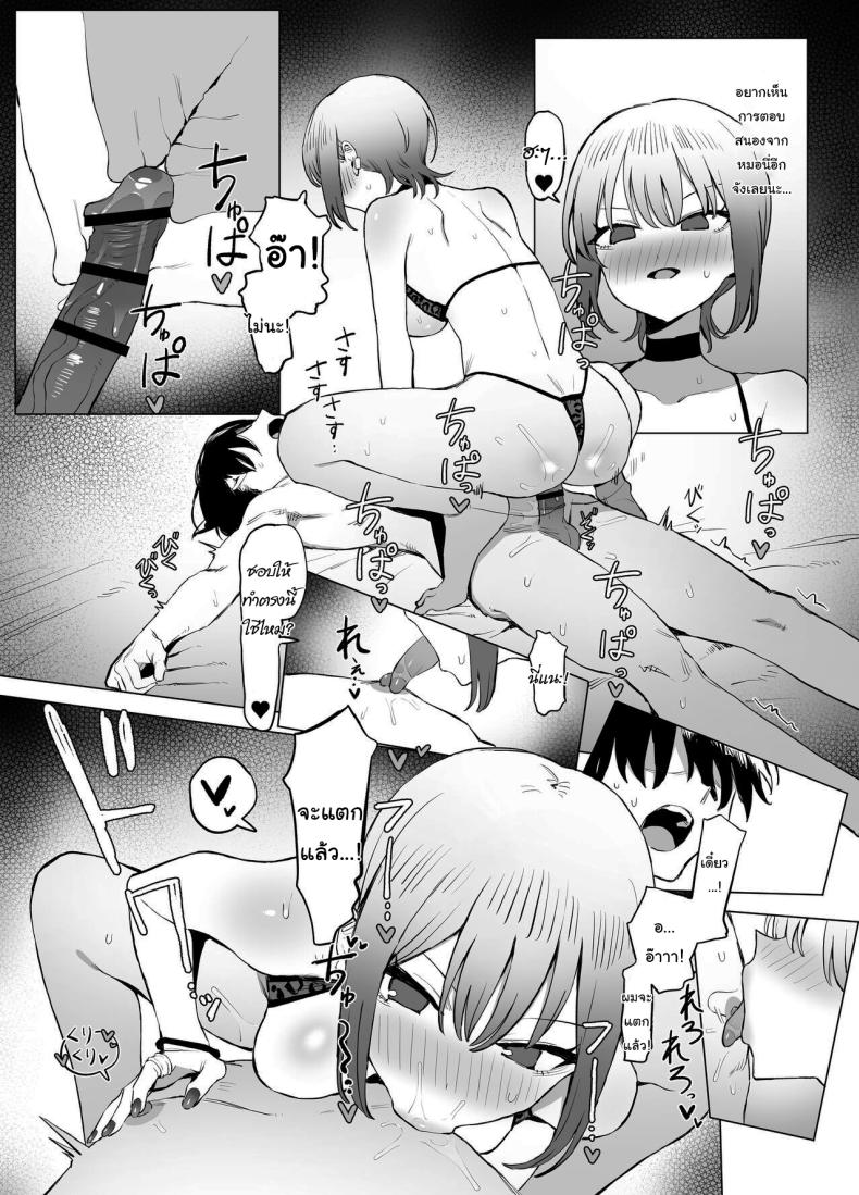 หลักสูตรฝึกเซ็กส์ 2.8 ภาพ 39