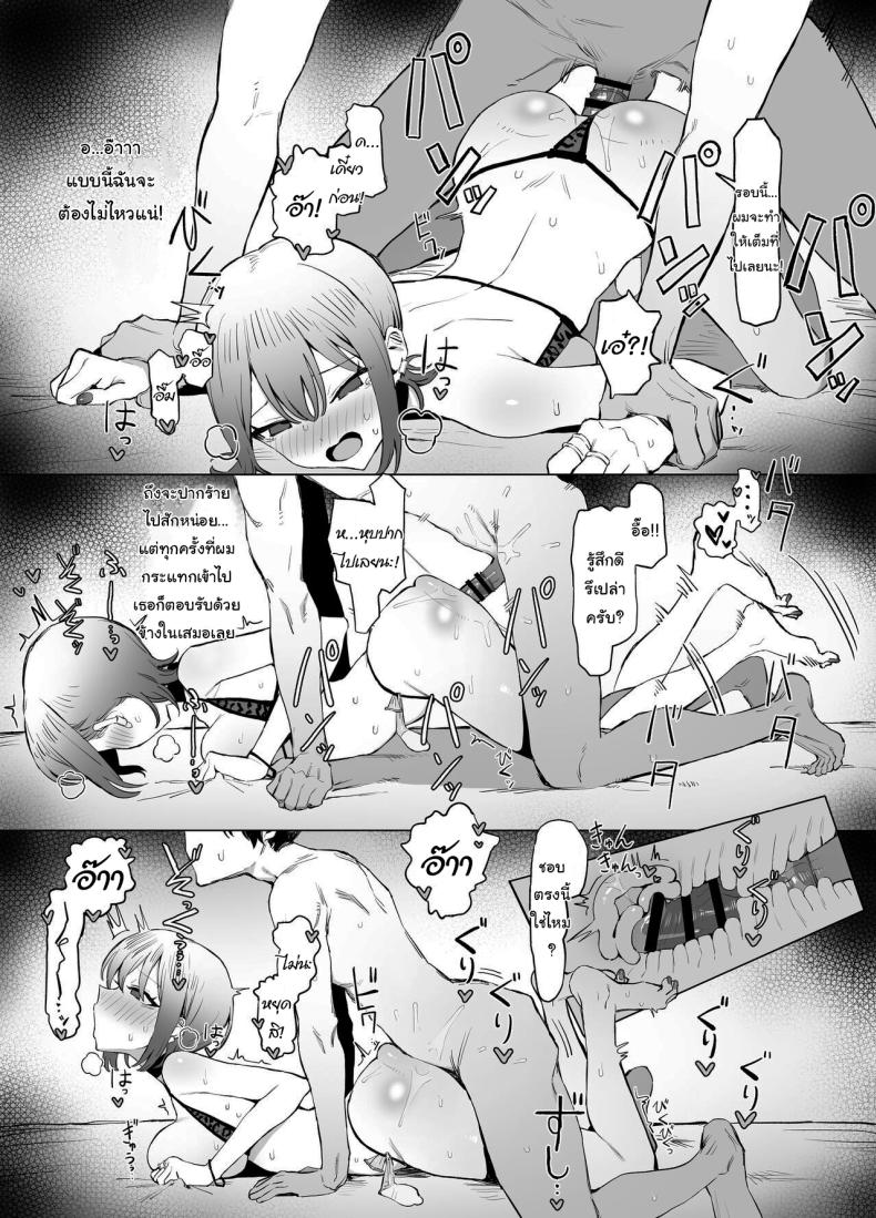 หลักสูตรฝึกเซ็กส์ 2.8 ภาพ 42