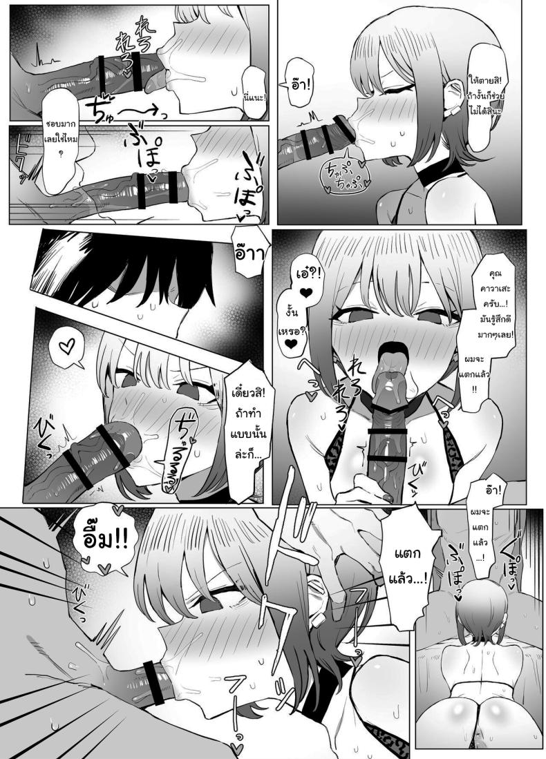 หลักสูตรฝึกเซ็กส์ 2.8 ภาพ 45