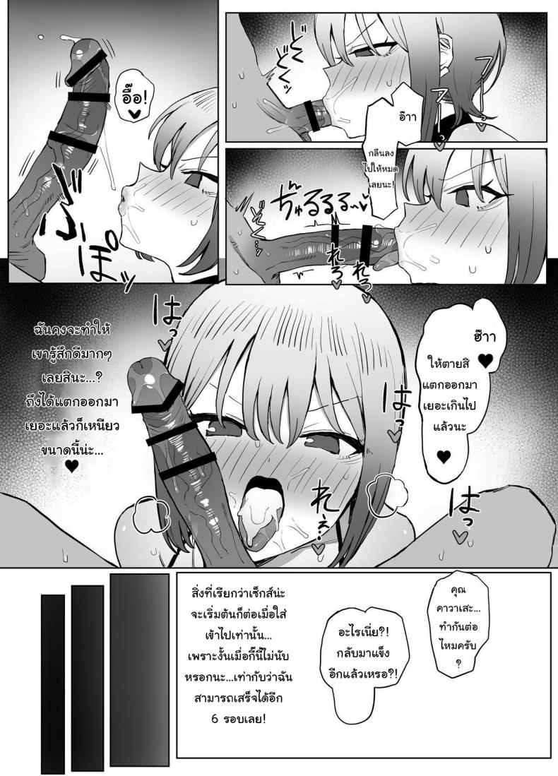 หลักสูตรฝึกเซ็กส์ 2.8 ภาพ 46