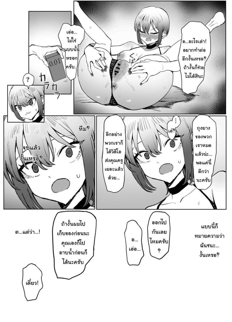 หลักสูตรฝึกเซ็กส์ 2.8 ภาพ 54