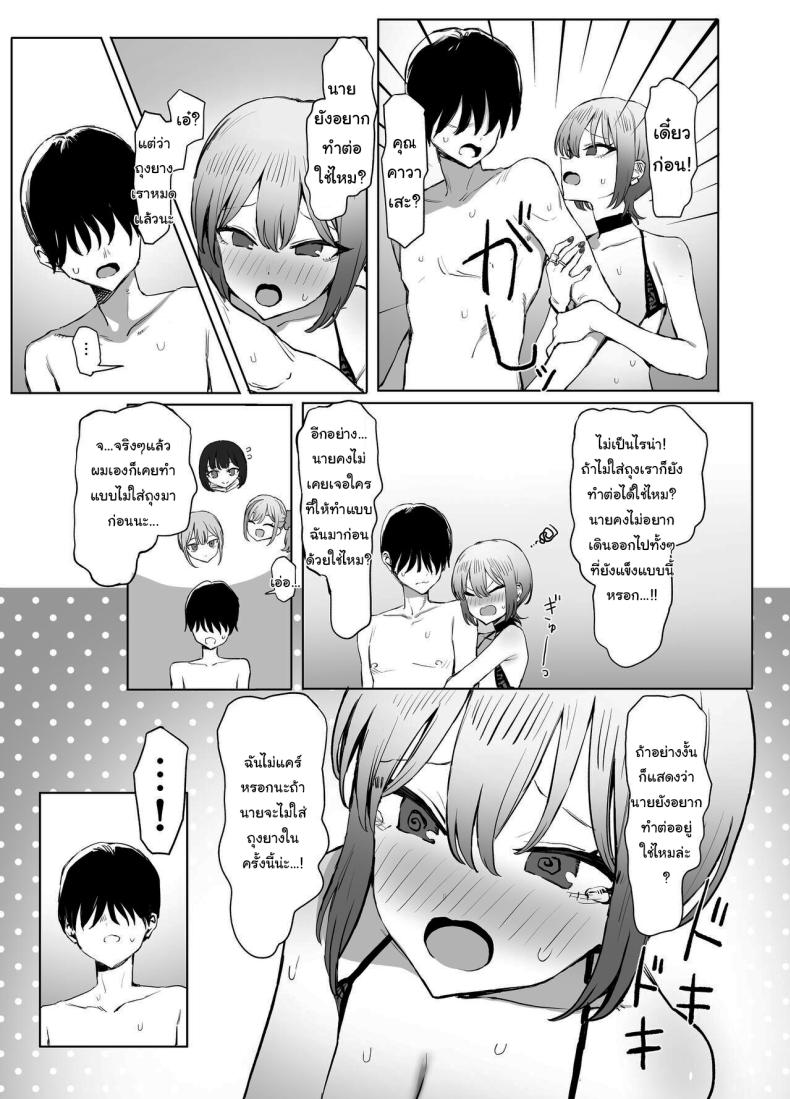 หลักสูตรฝึกเซ็กส์ 2.8 ภาพ 55