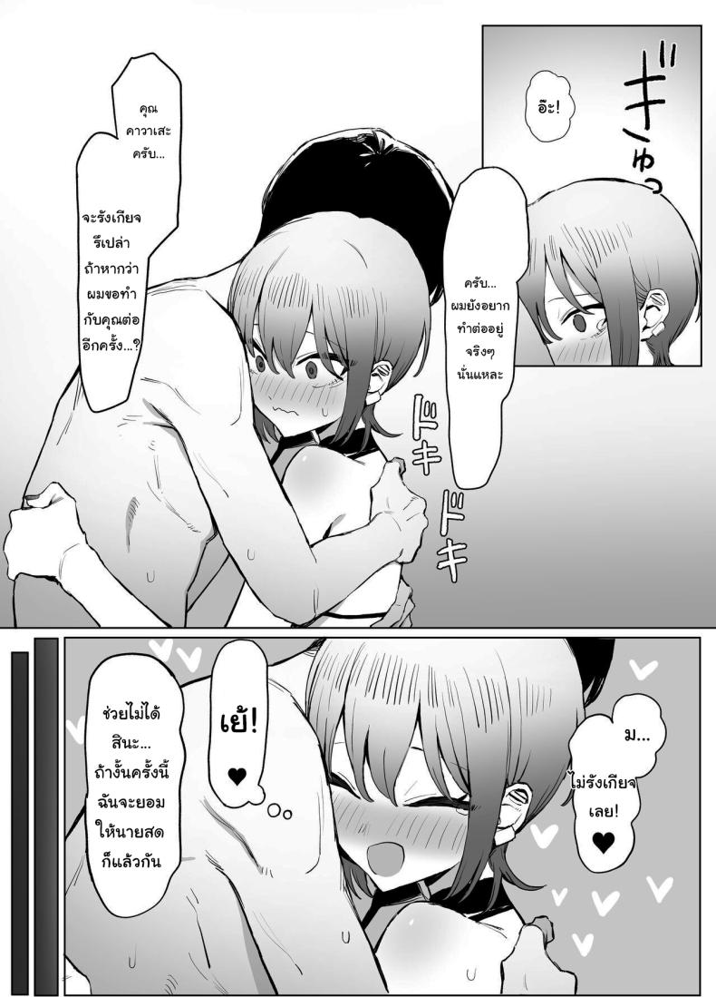 หลักสูตรฝึกเซ็กส์ 2.8 ภาพ 56