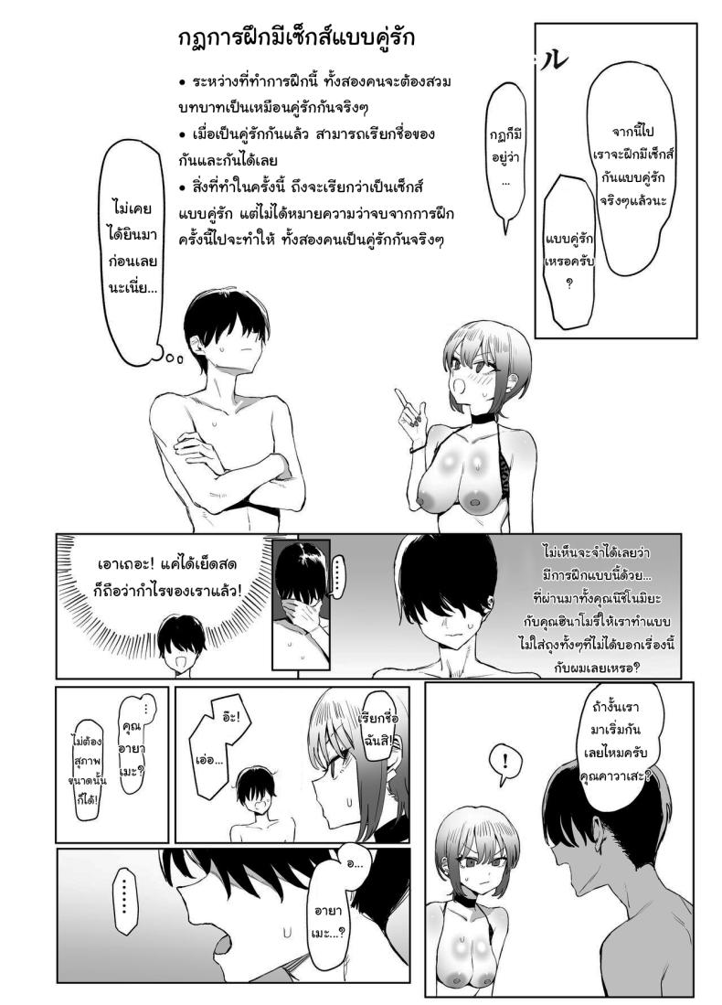 หลักสูตรฝึกเซ็กส์ 2.8 ภาพ 57