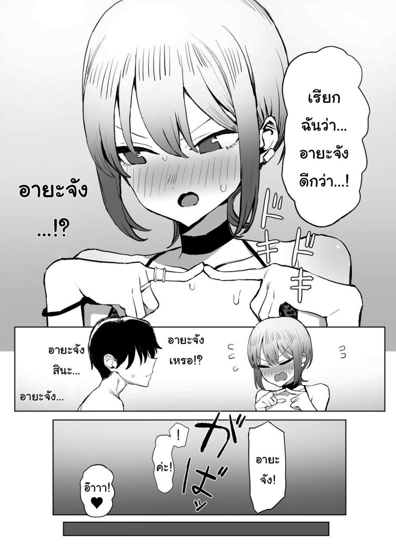 หลักสูตรฝึกเซ็กส์ 2.8 ภาพ 58