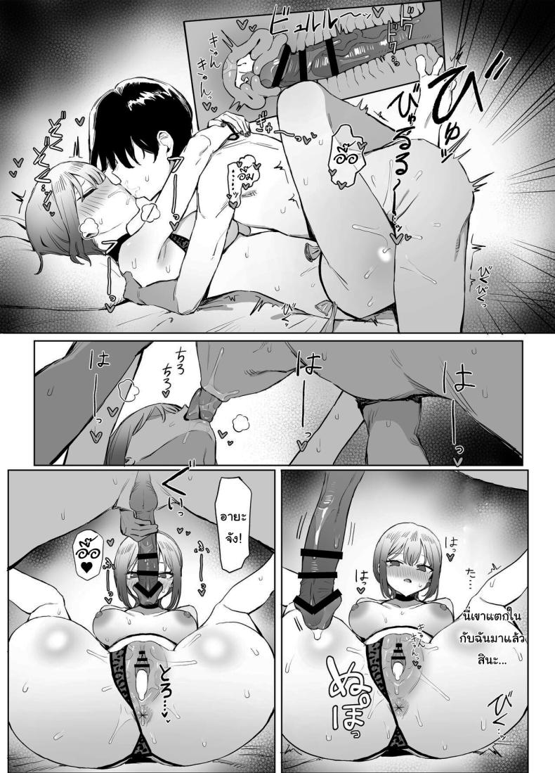 หลักสูตรฝึกเซ็กส์ 2.8 ภาพ 62