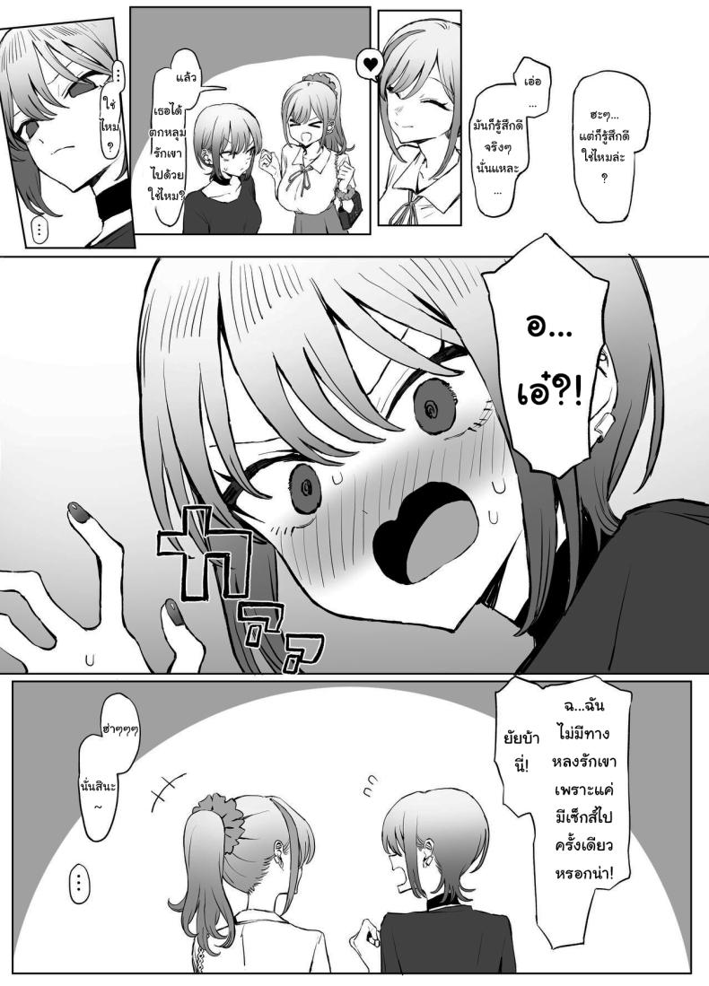 หลักสูตรฝึกเซ็กส์ 2.8 ภาพ 75