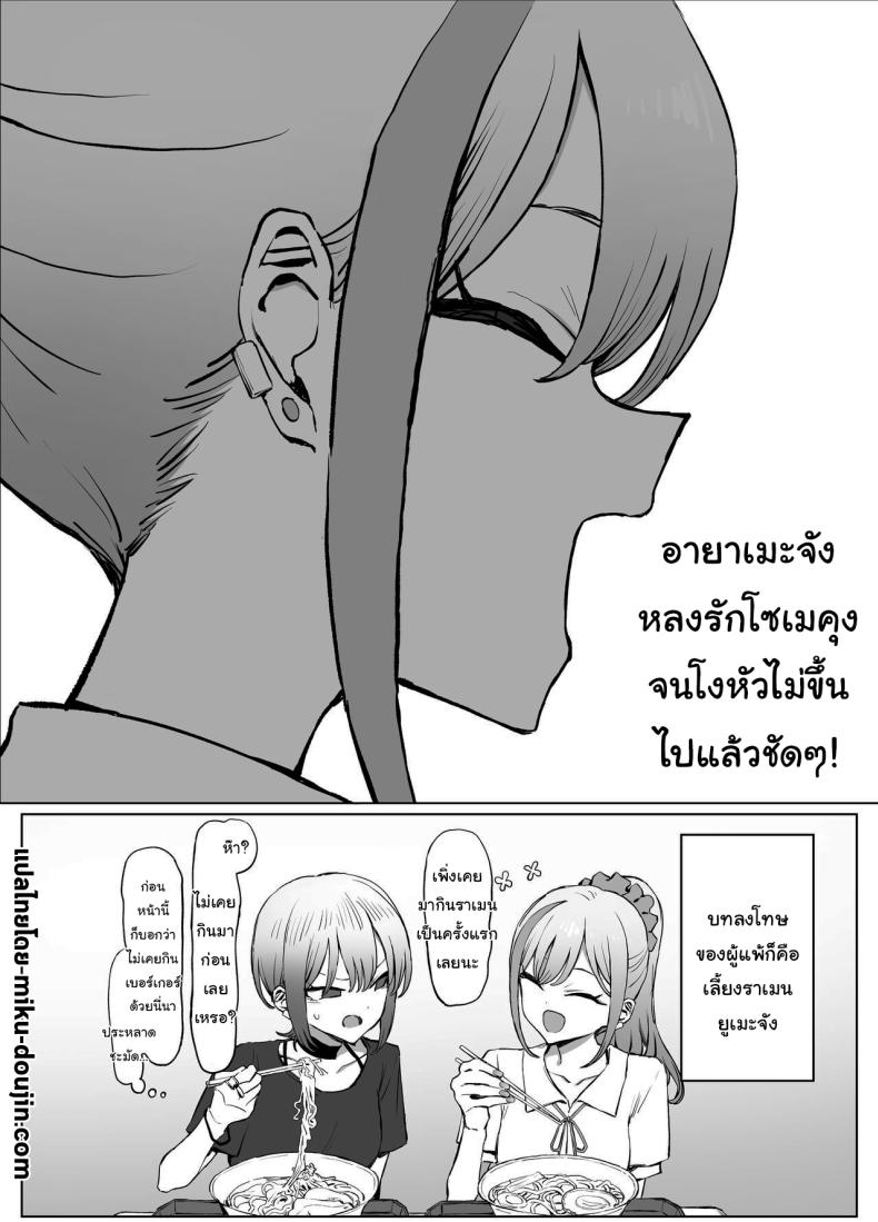 หลักสูตรฝึกเซ็กส์ 2.8 ภาพ 76