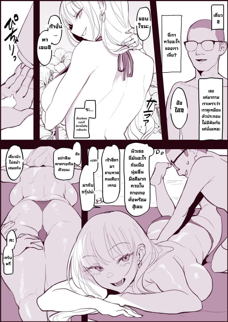 รวมเรื่องเสียว ภาพ 17