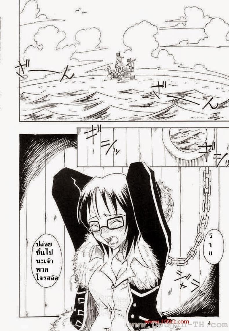 ผลปิศาจกินแล้วมีดุ้น ภาพ 1