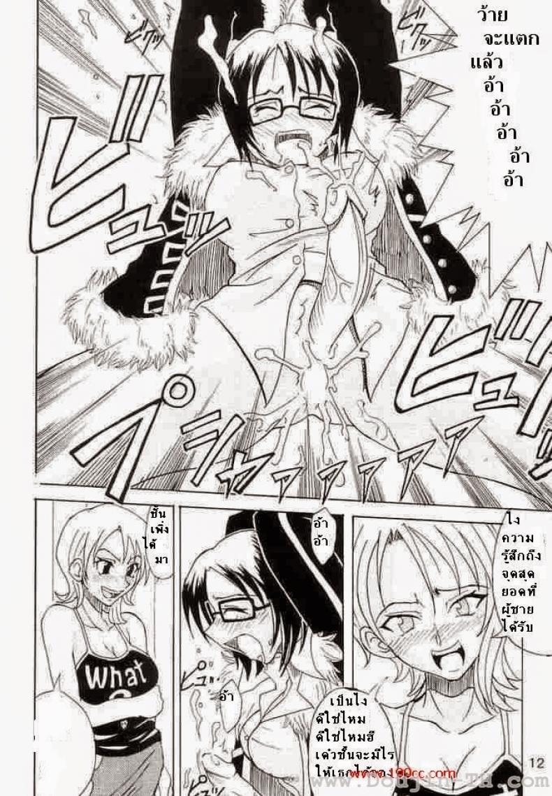 ผลปิศาจกินแล้วมีดุ้น ภาพ 9