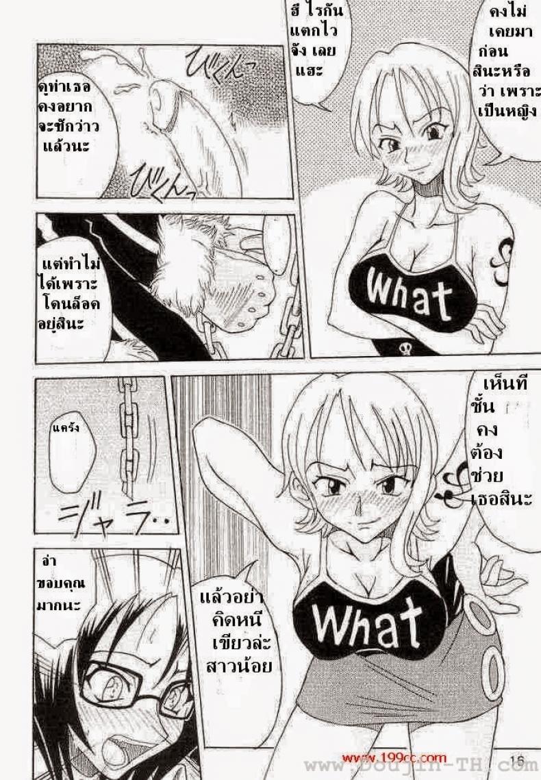 ผลปิศาจกินแล้วมีดุ้น ภาพ 13