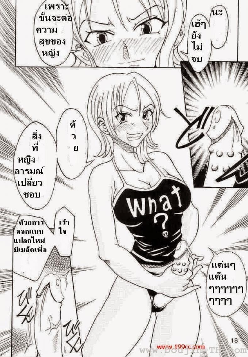 ผลปิศาจกินแล้วมีดุ้น ภาพ 15