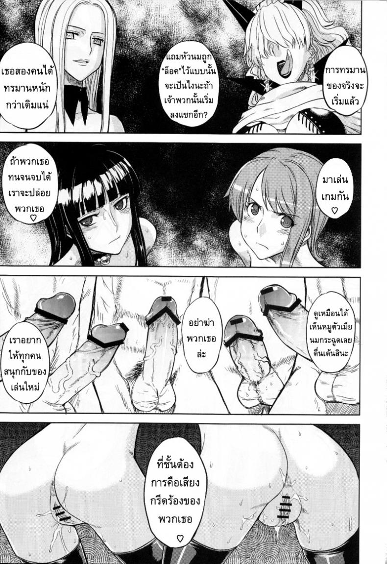 ลงทัณฑ์กลุ่มหมวกฟาง ภาพ 11