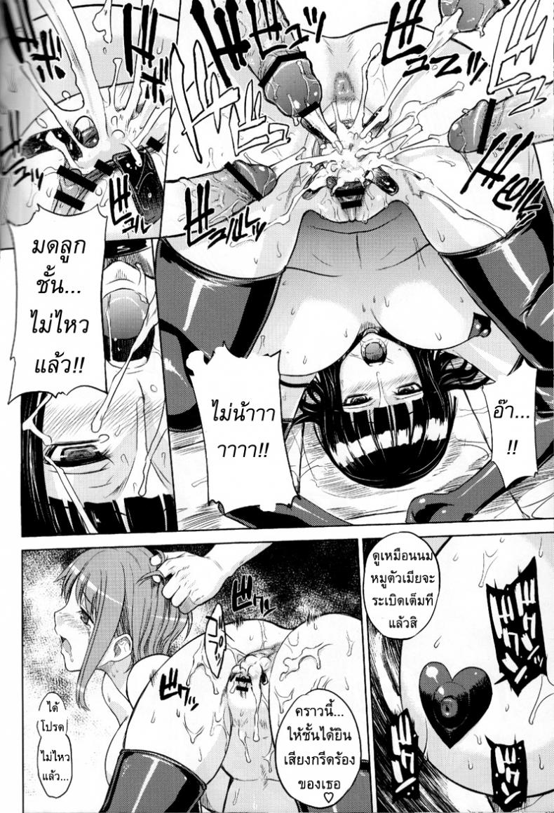 ลงทัณฑ์กลุ่มหมวกฟาง ภาพ 18