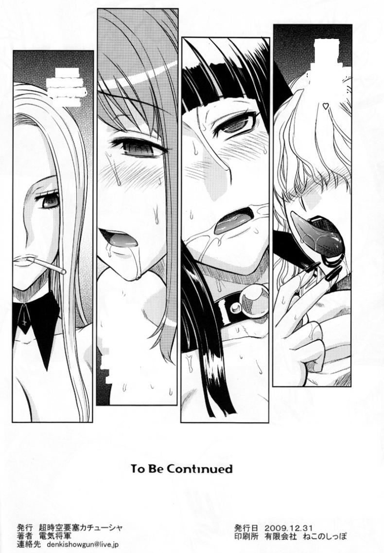 ลงทัณฑ์กลุ่มหมวกฟาง ภาพ 20