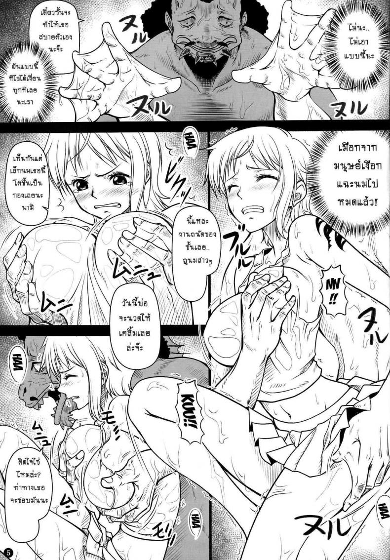 เซ็กส์ที่ดีที่สุด ภาพ 3