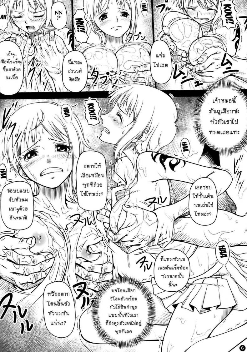 เซ็กส์ที่ดีที่สุด ภาพ 4