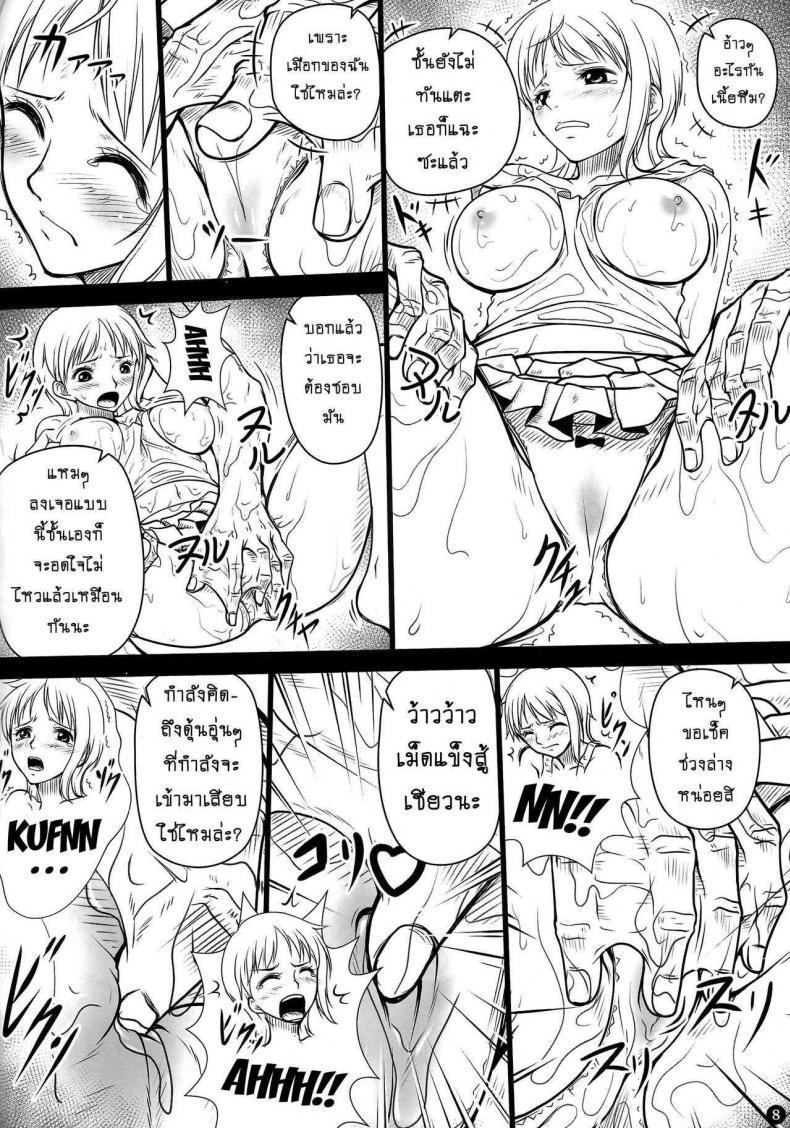 เซ็กส์ที่ดีที่สุด ภาพ 6