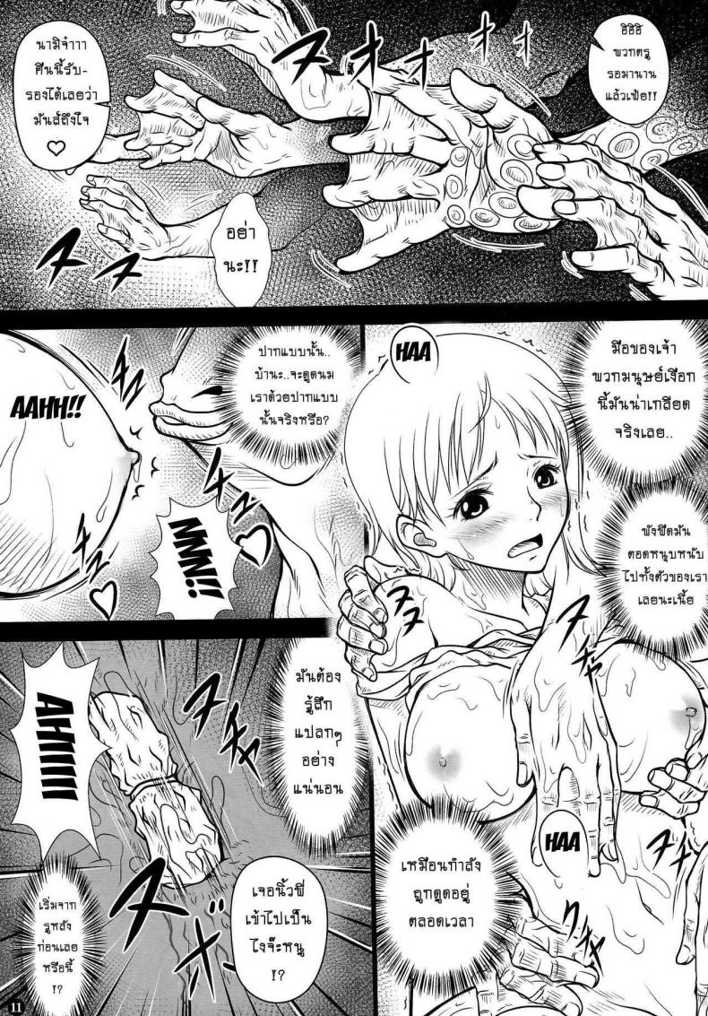 เซ็กส์ที่ดีที่สุด ภาพ 9