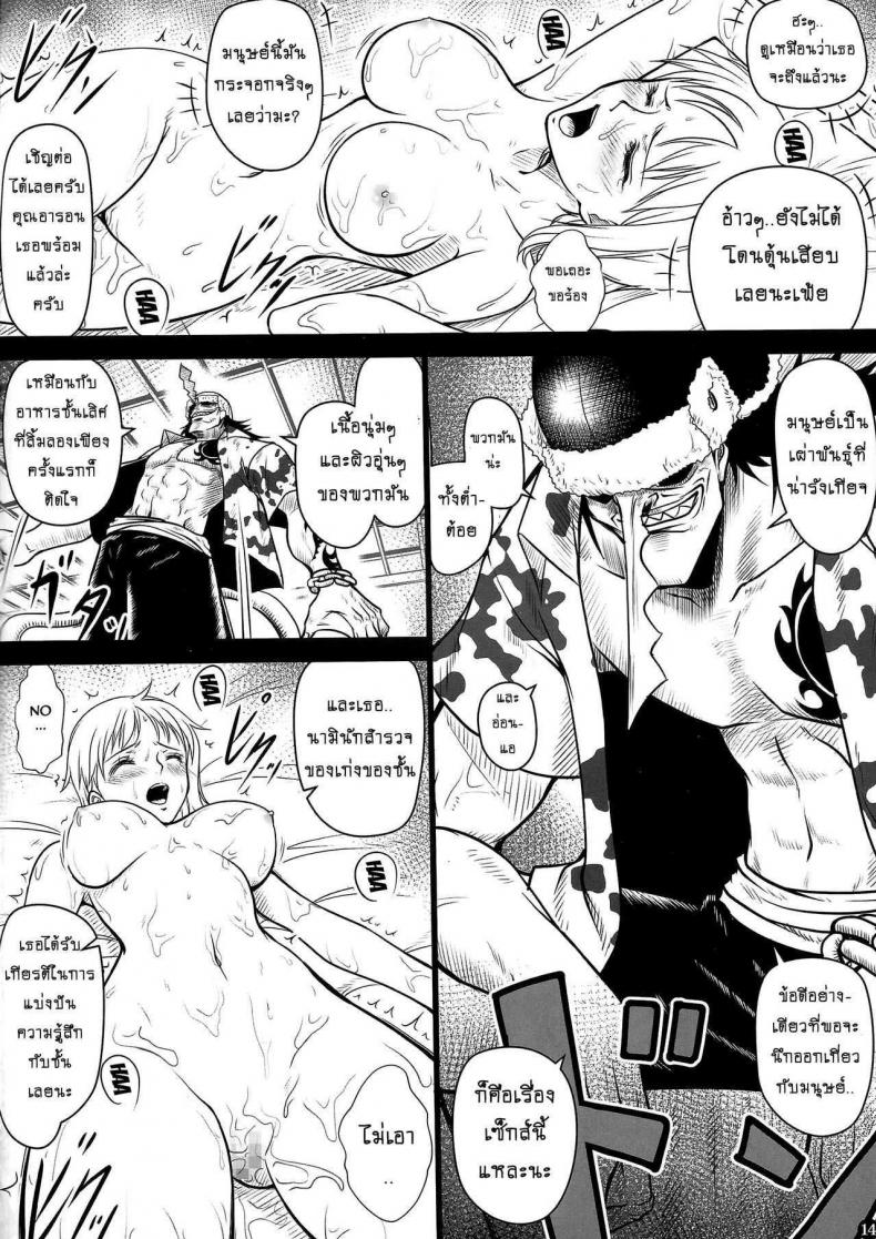 เซ็กส์ที่ดีที่สุด ภาพ 12