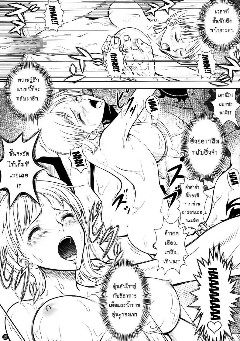 เซ็กส์ที่ดีที่สุด ภาพ 17