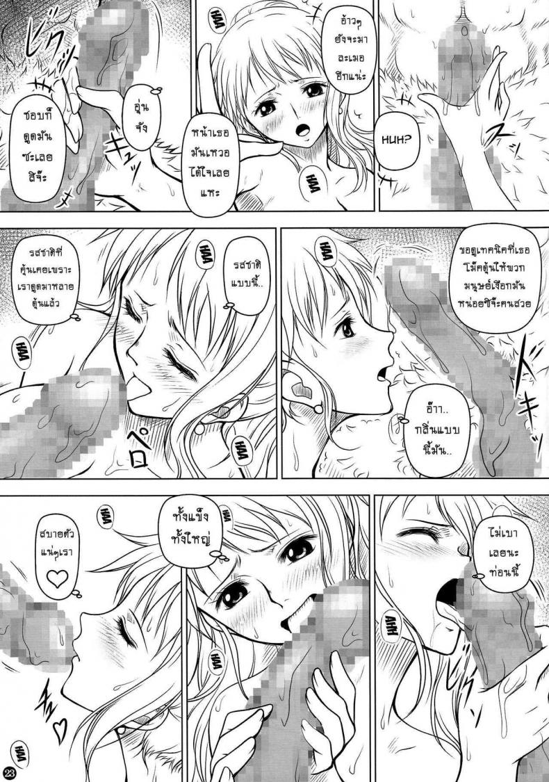 เซ็กส์ที่ดีที่สุด ภาพ 20