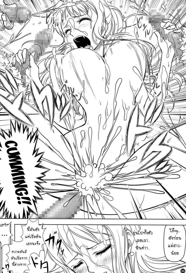 เซ็กส์ที่ดีที่สุด ภาพ 29