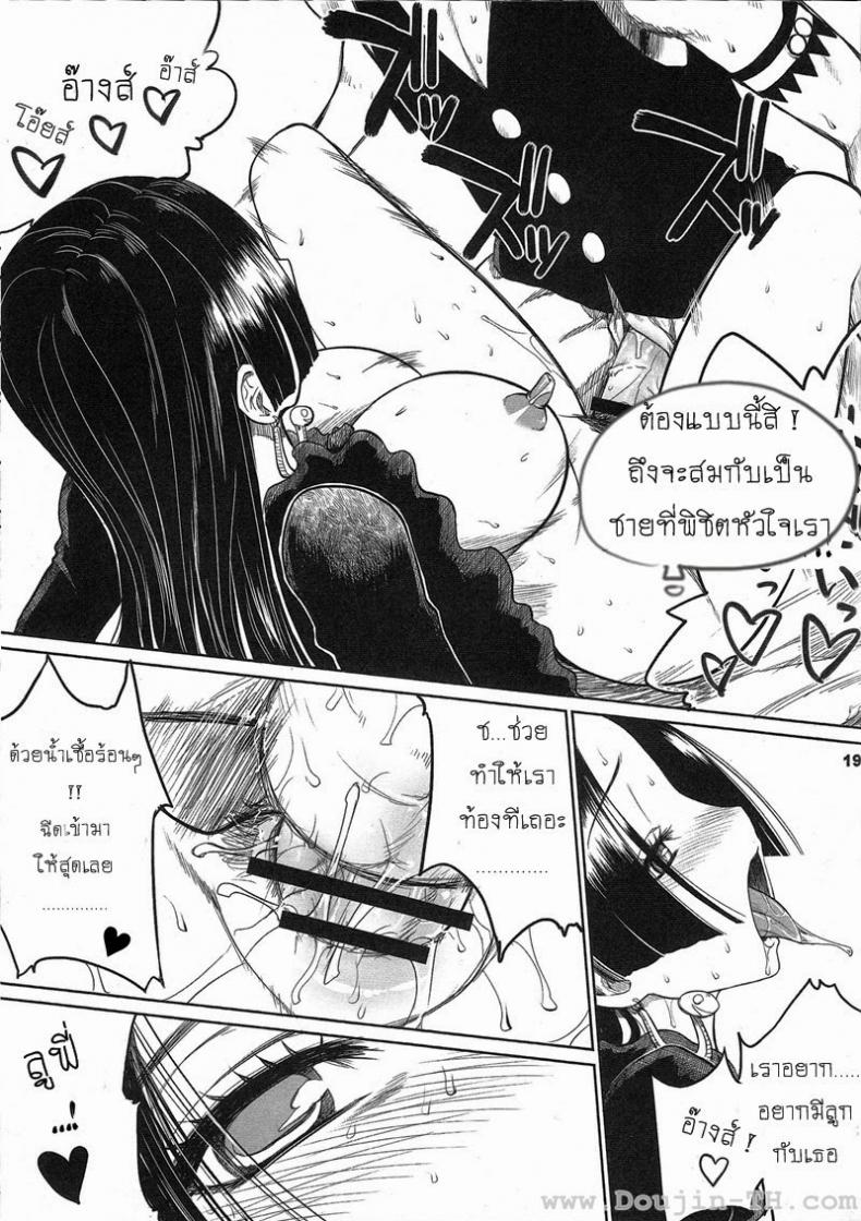 เสน่ห์จักรพรรดินีโจรสลัด ภาพ 17